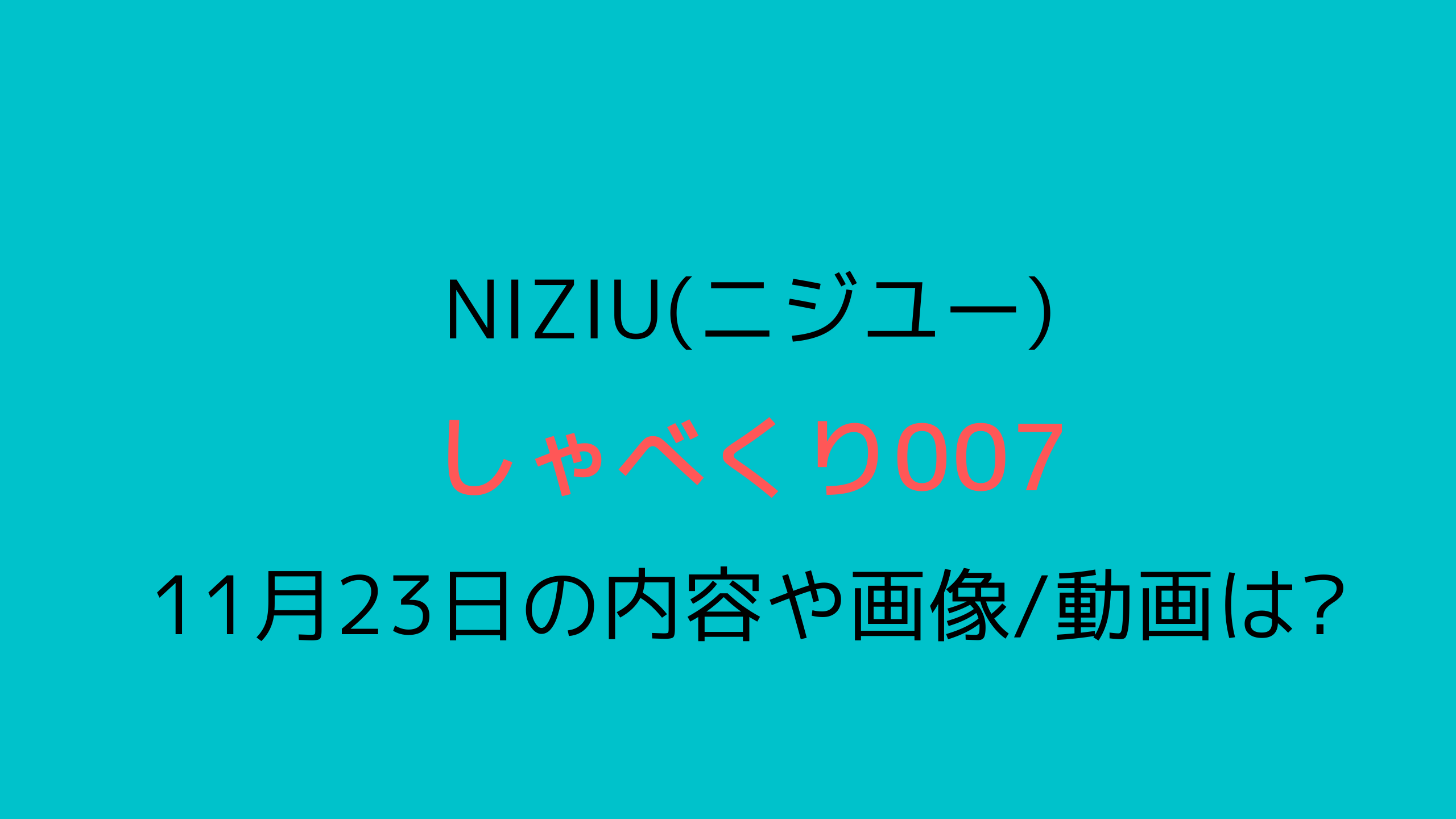 ジュー ユーチューブ ニ